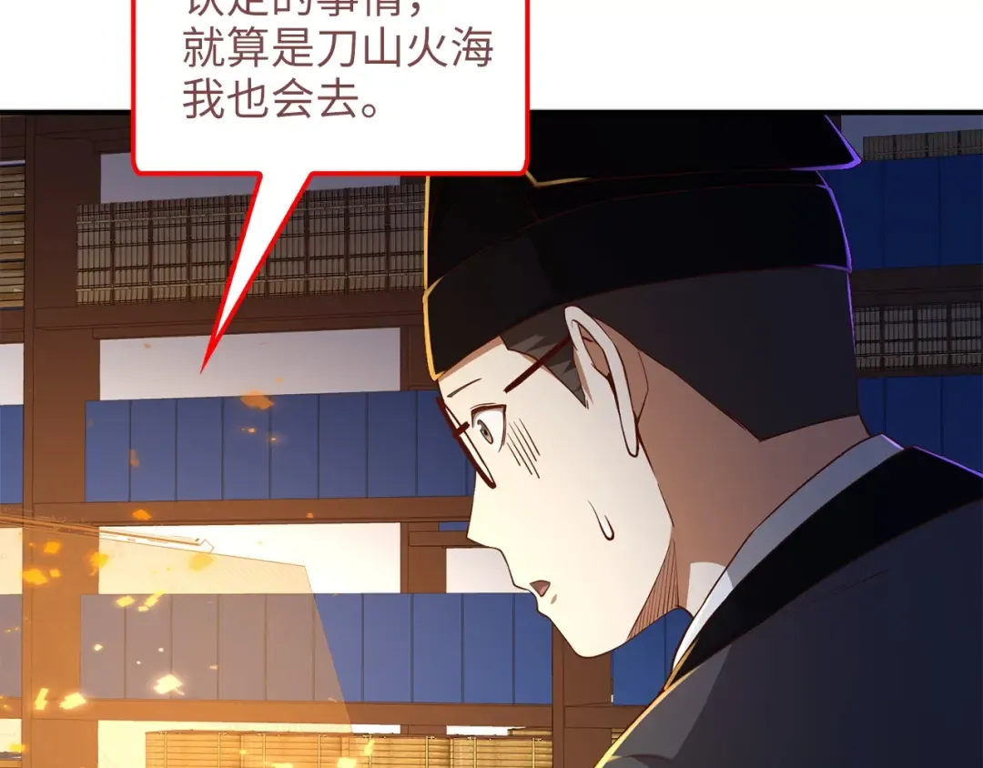 第43话 求求你！ 第158页