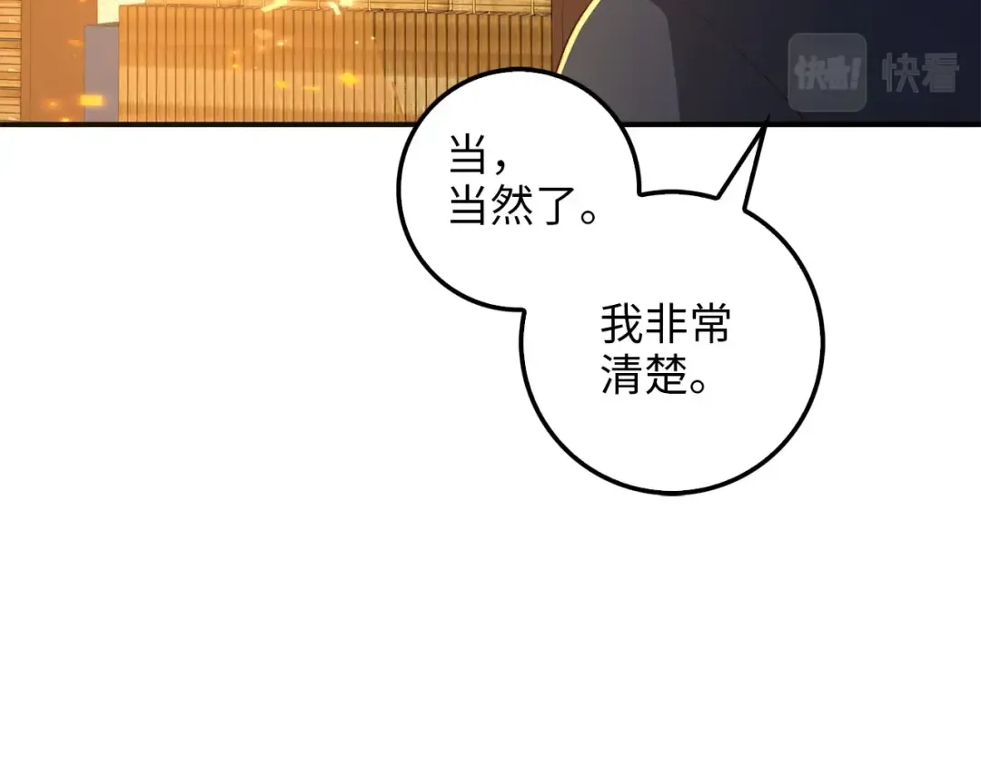 第43话 求求你！ 第159页