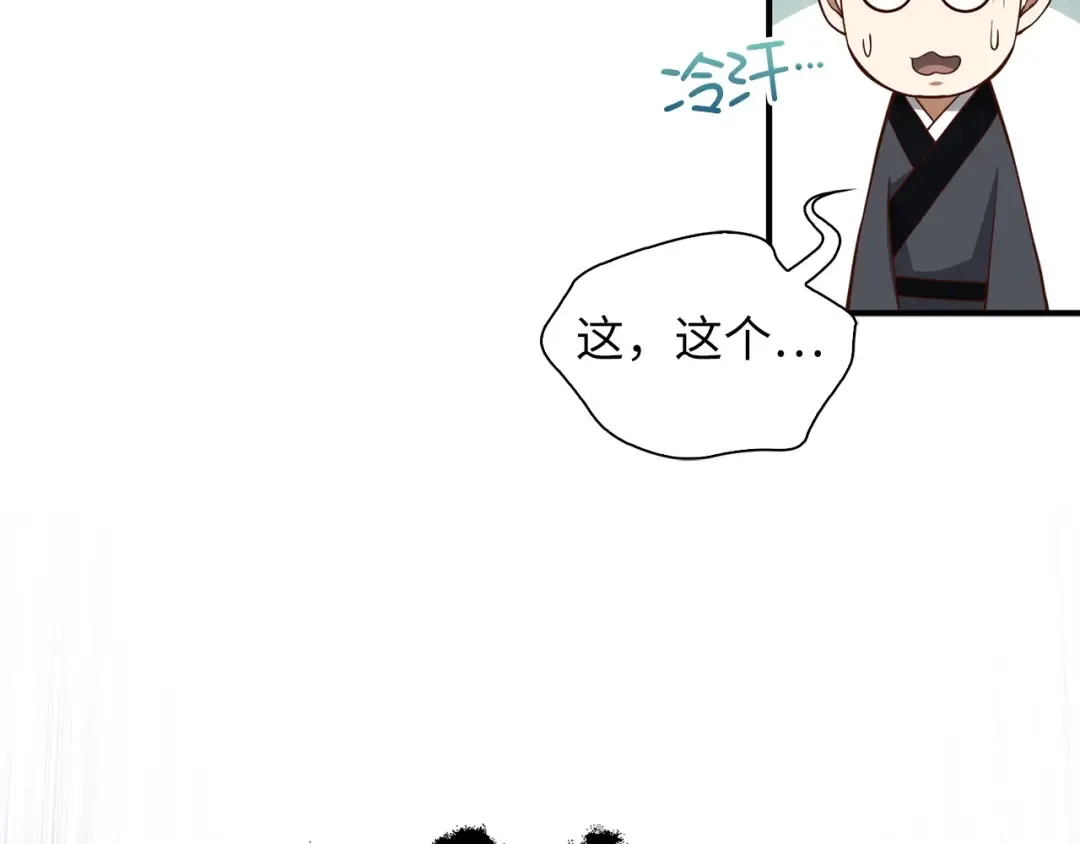 第43话 求求你！ 第162页
