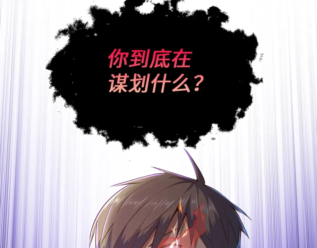 第43话 求求你！ 第163页