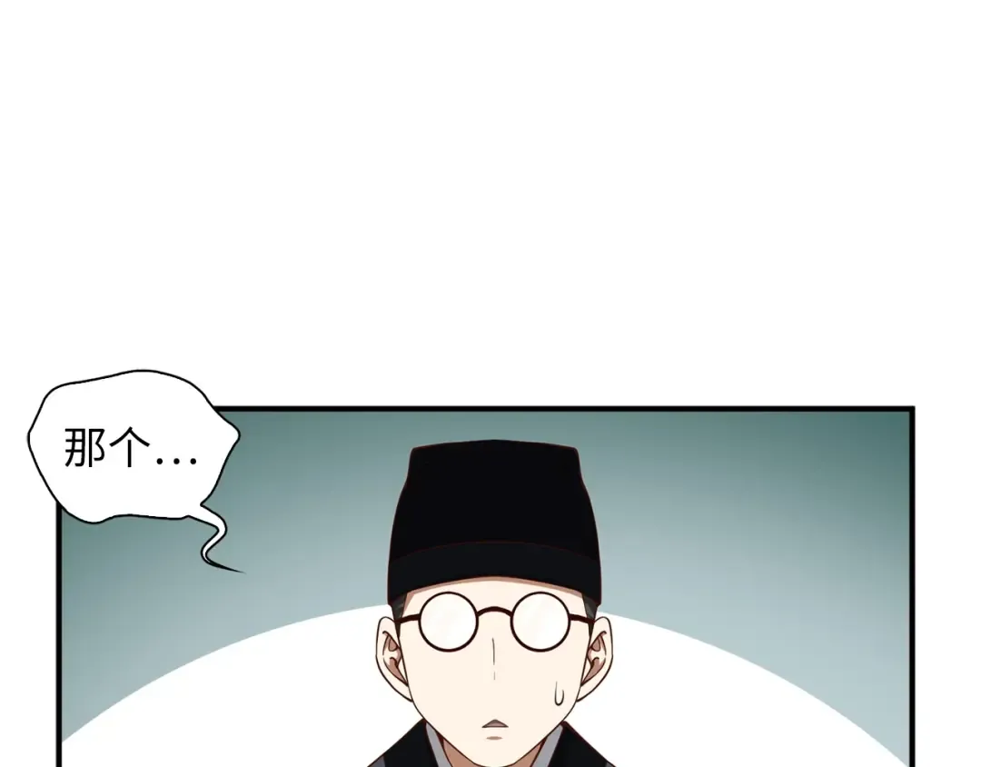 第43话 求求你！ 第166页
