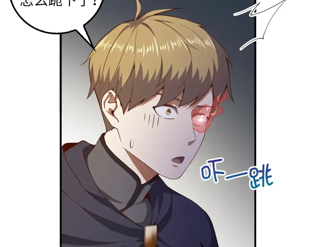 第43话 求求你！ 第175页