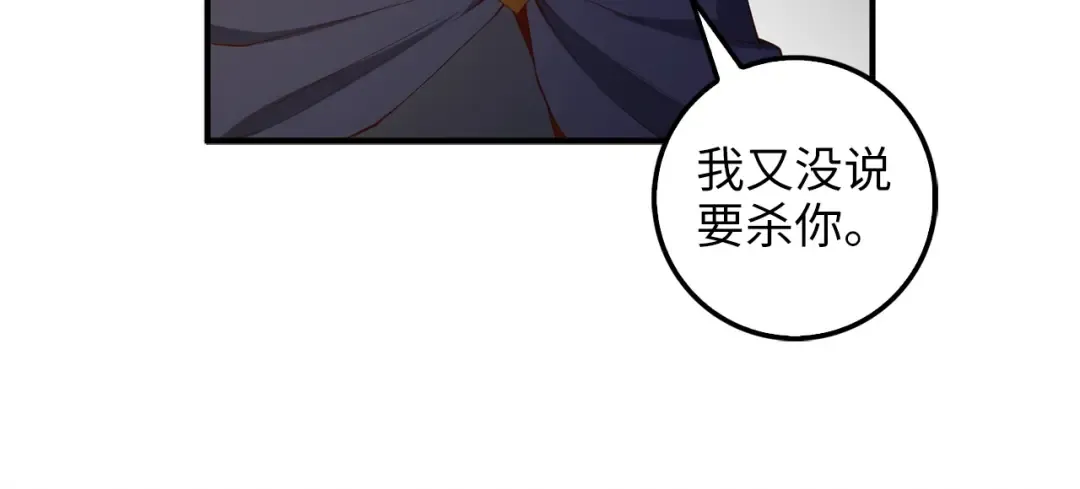 第43话 求求你！ 第176页