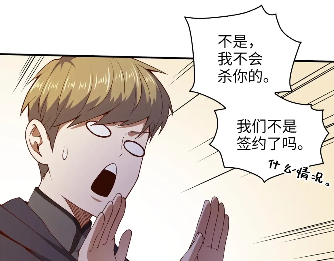 第43话 求求你！ 第179页