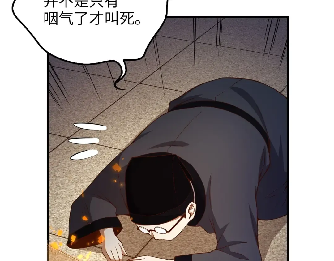 第43话 求求你！ 第181页