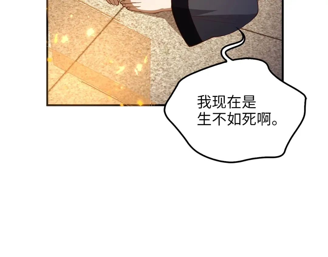 第43话 求求你！ 第182页