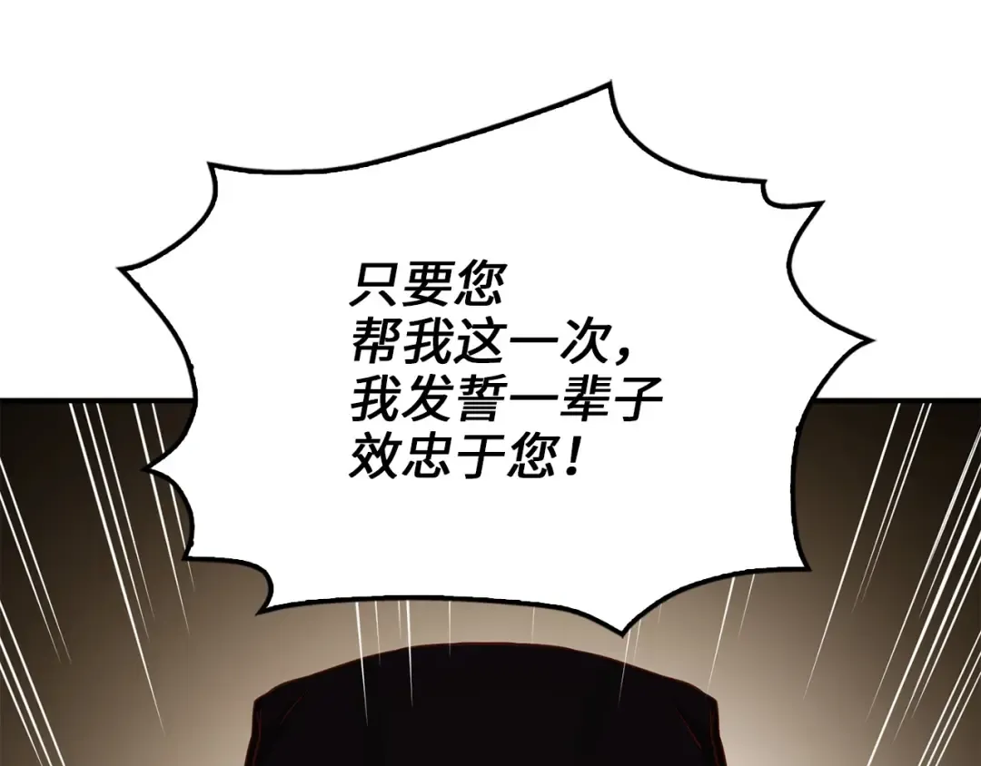 第43话 求求你！ 第183页