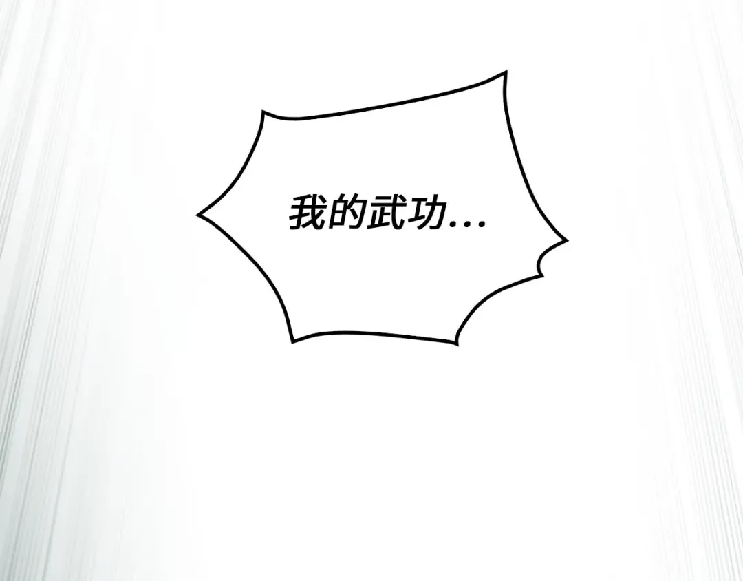 第43话 求求你！ 第186页