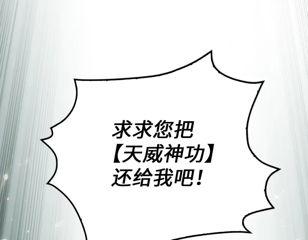 第43话 求求你！ 第187页