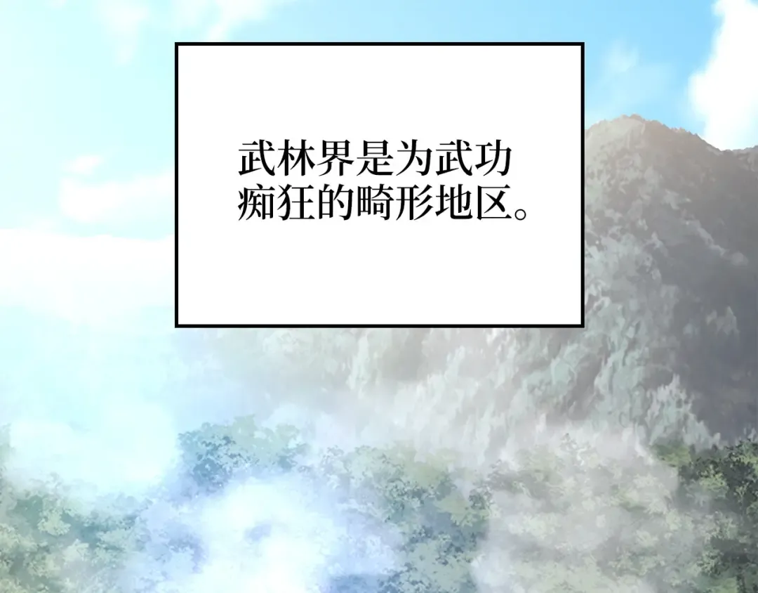 第44话 一天时间 第2页