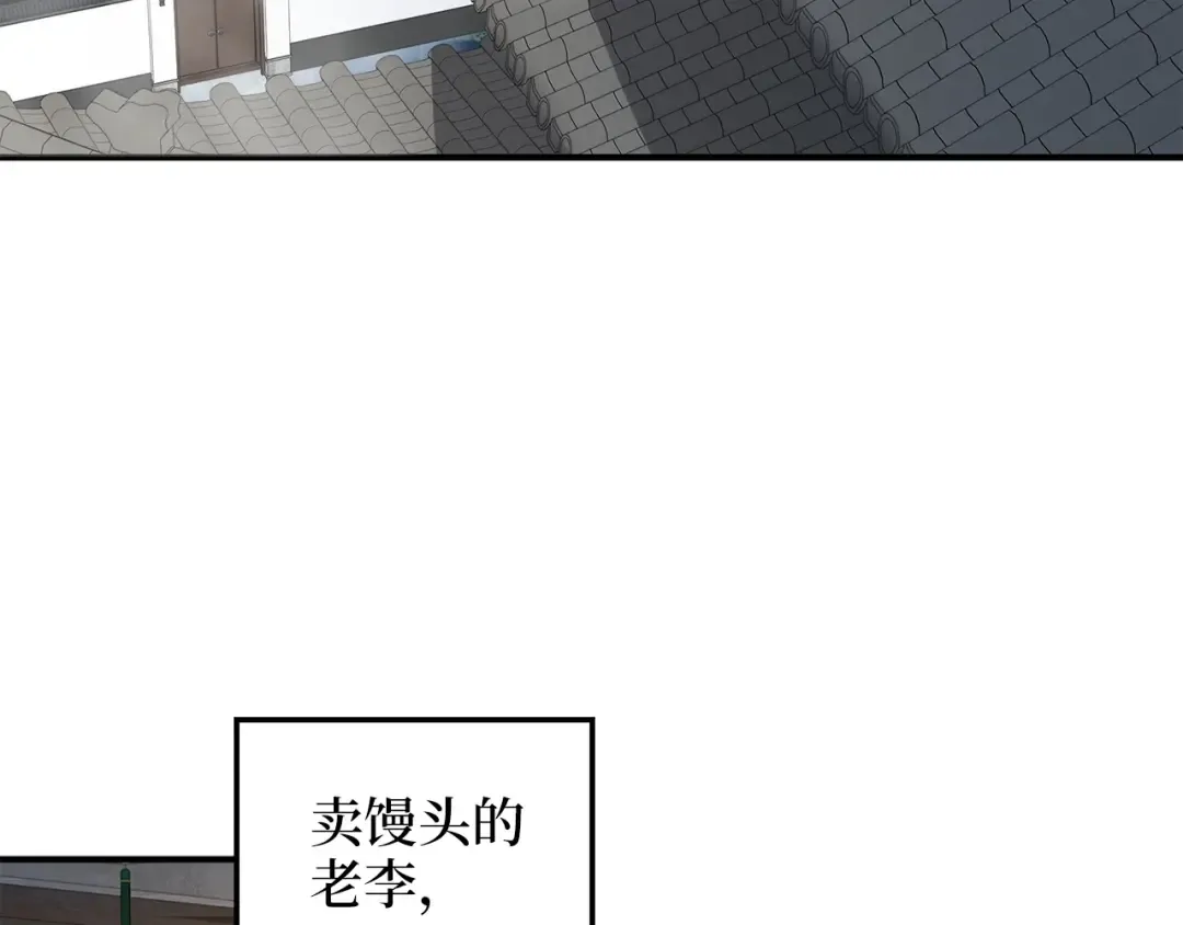 第44话 一天时间 第5页