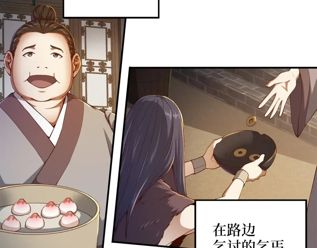 第44话 一天时间 第6页