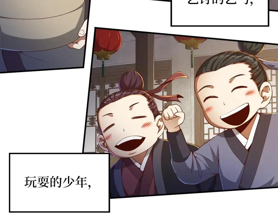 第44话 一天时间 第7页