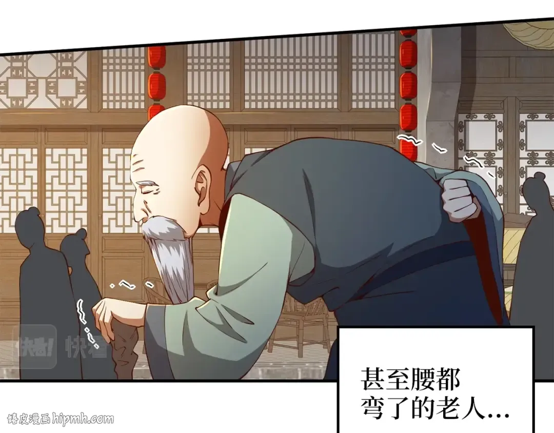 第44话 一天时间 第8页