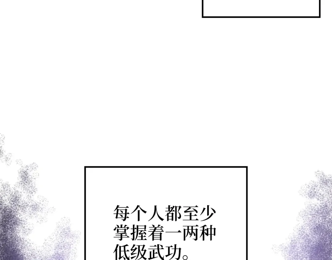 第44话 一天时间 第9页
