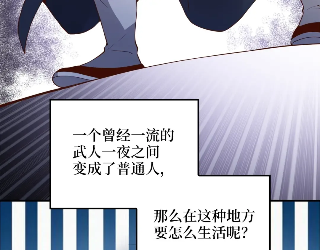 第44话 一天时间 第13页