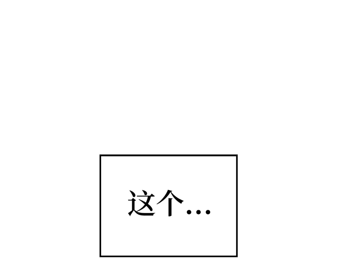 第44话 一天时间 第15页