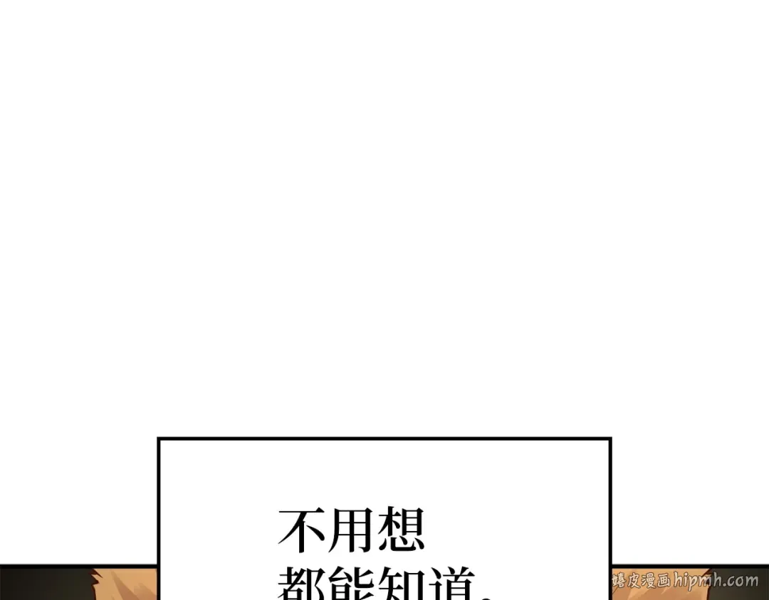 第44话 一天时间 第16页