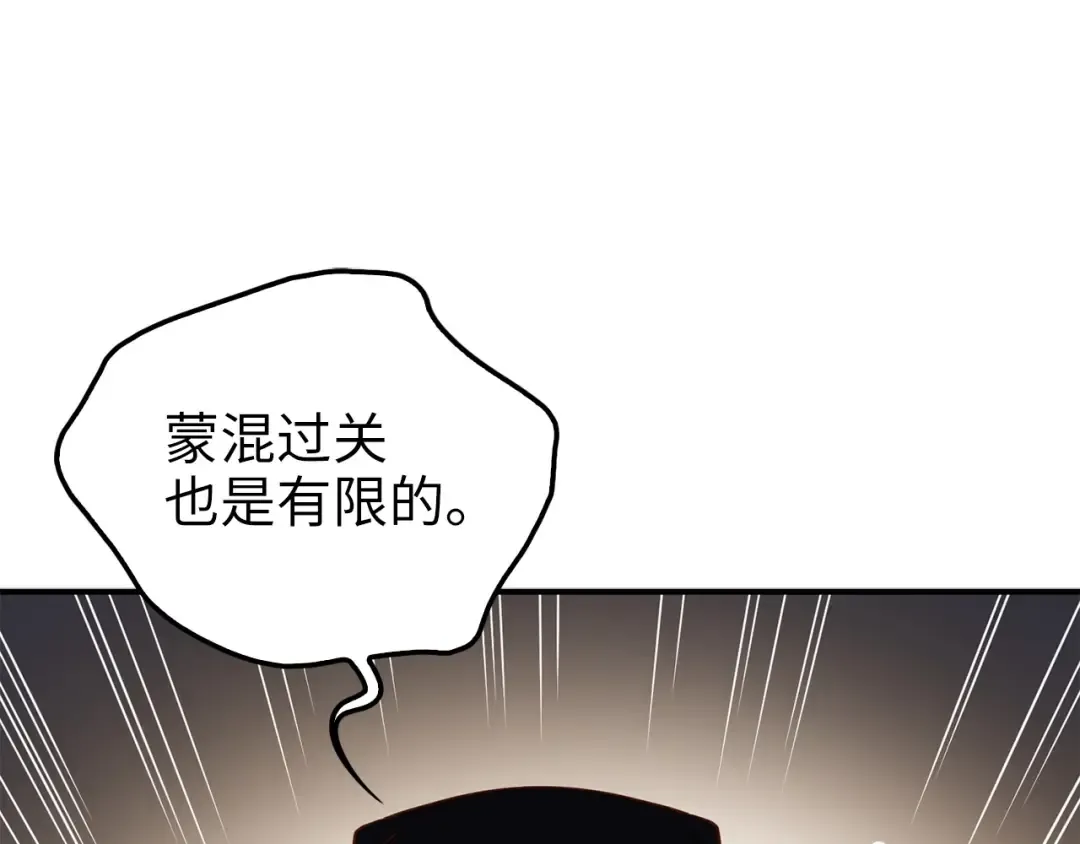第44话 一天时间 第25页