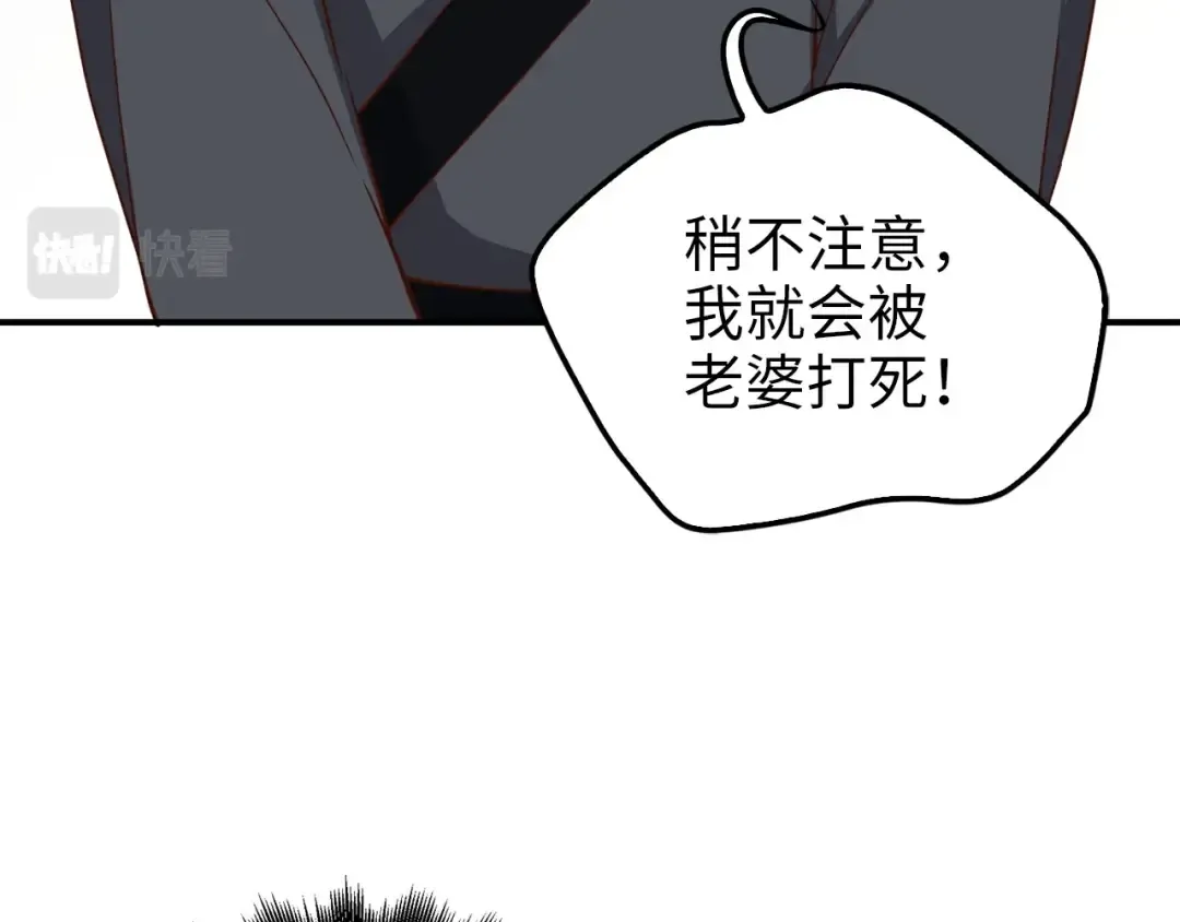 第44话 一天时间 第27页