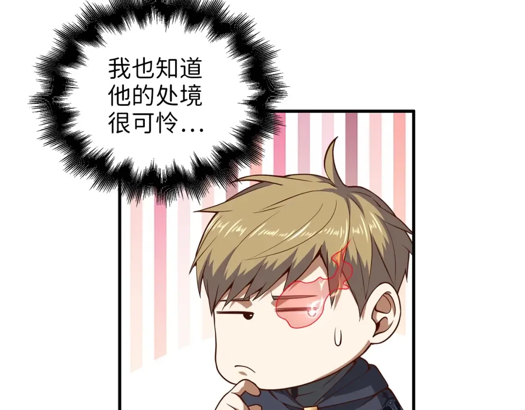 第44话 一天时间 第28页