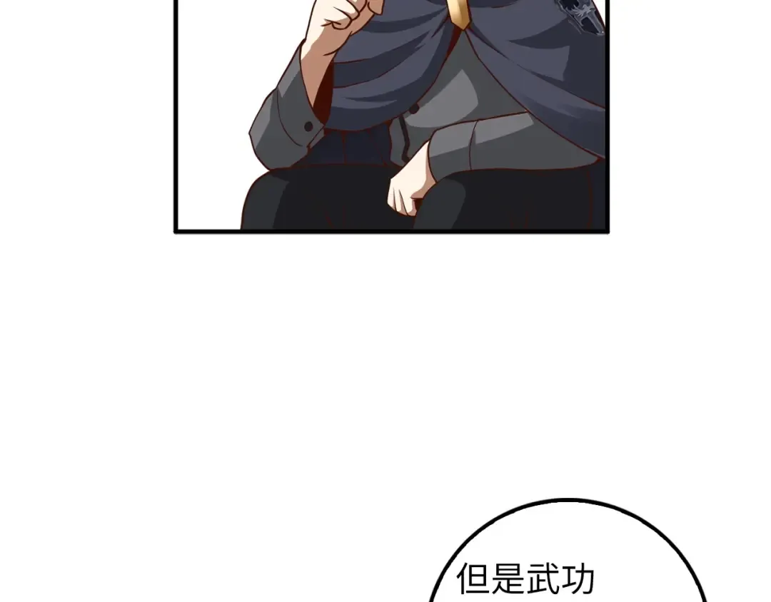 第44话 一天时间 第29页