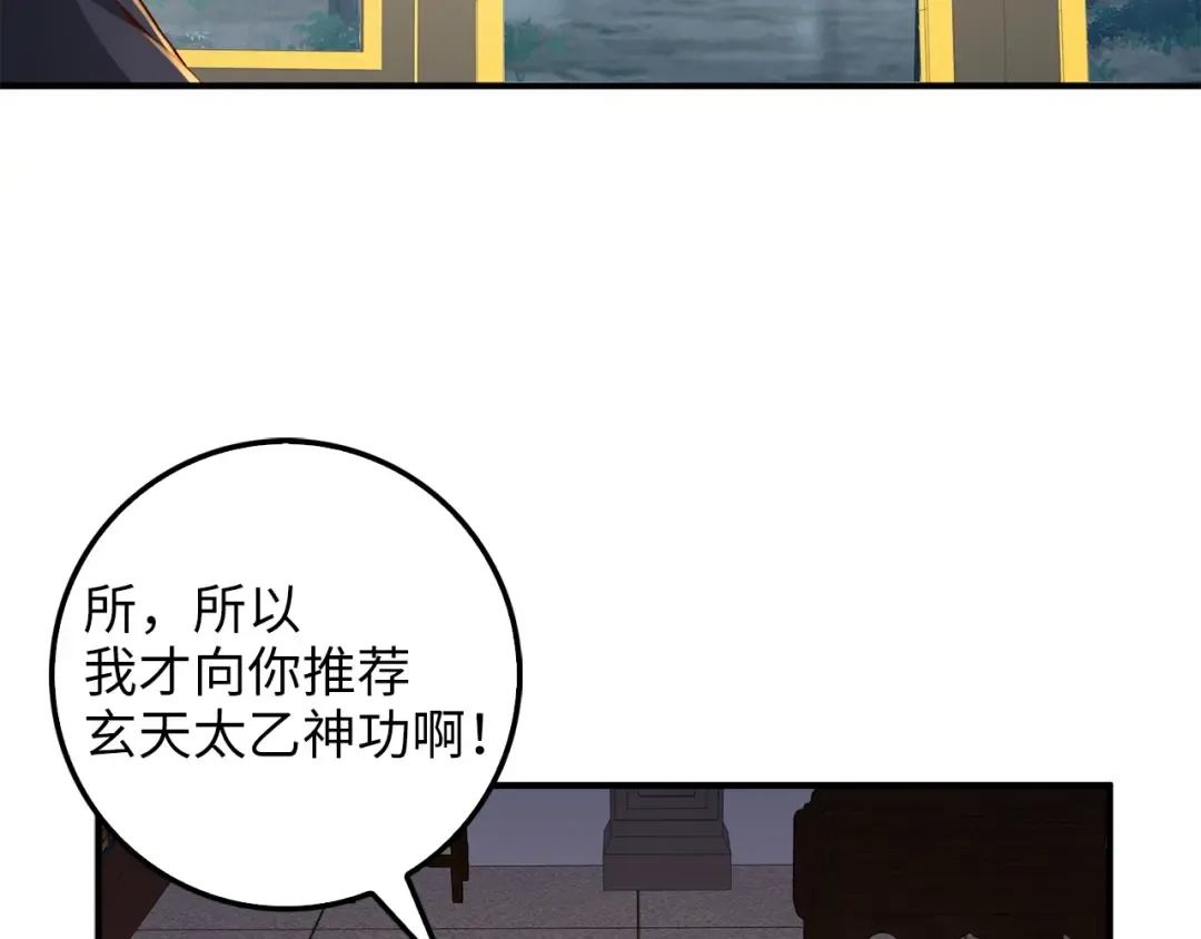 第44话 一天时间 第31页