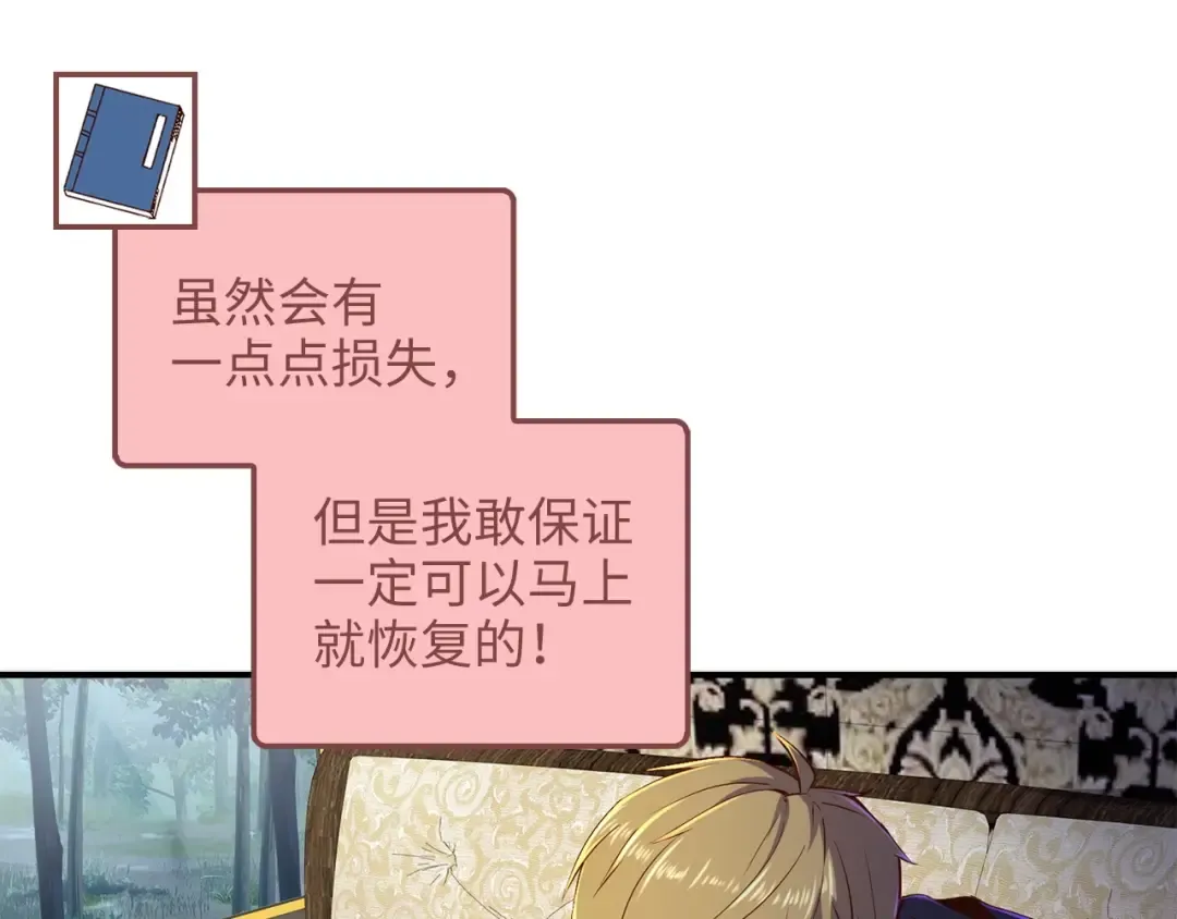 第44话 一天时间 第34页