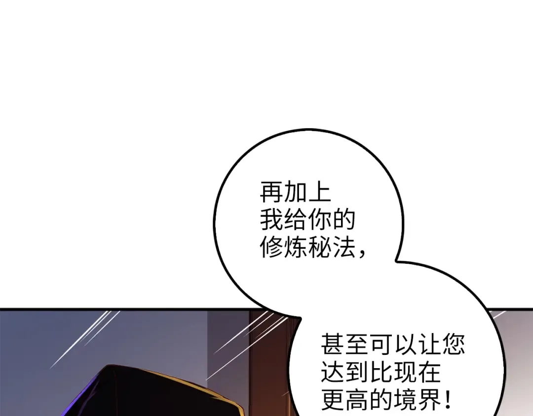 第44话 一天时间 第36页
