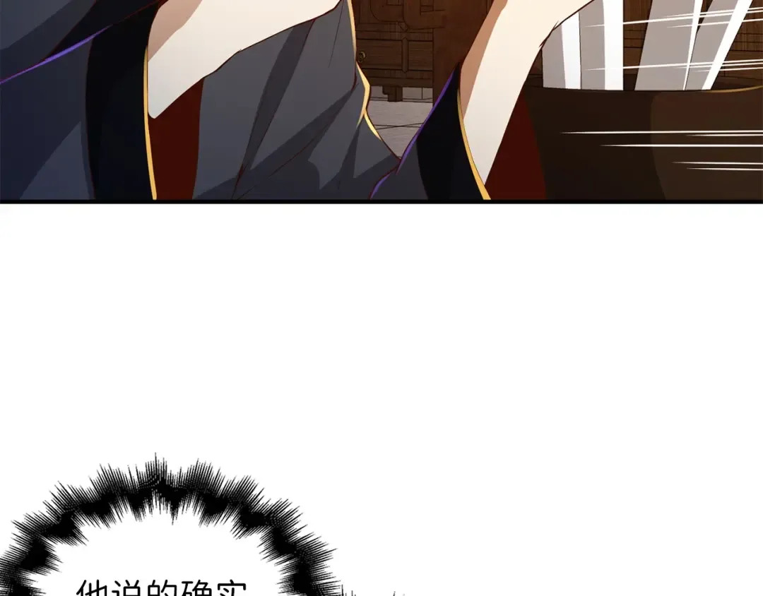 第44话 一天时间 第38页