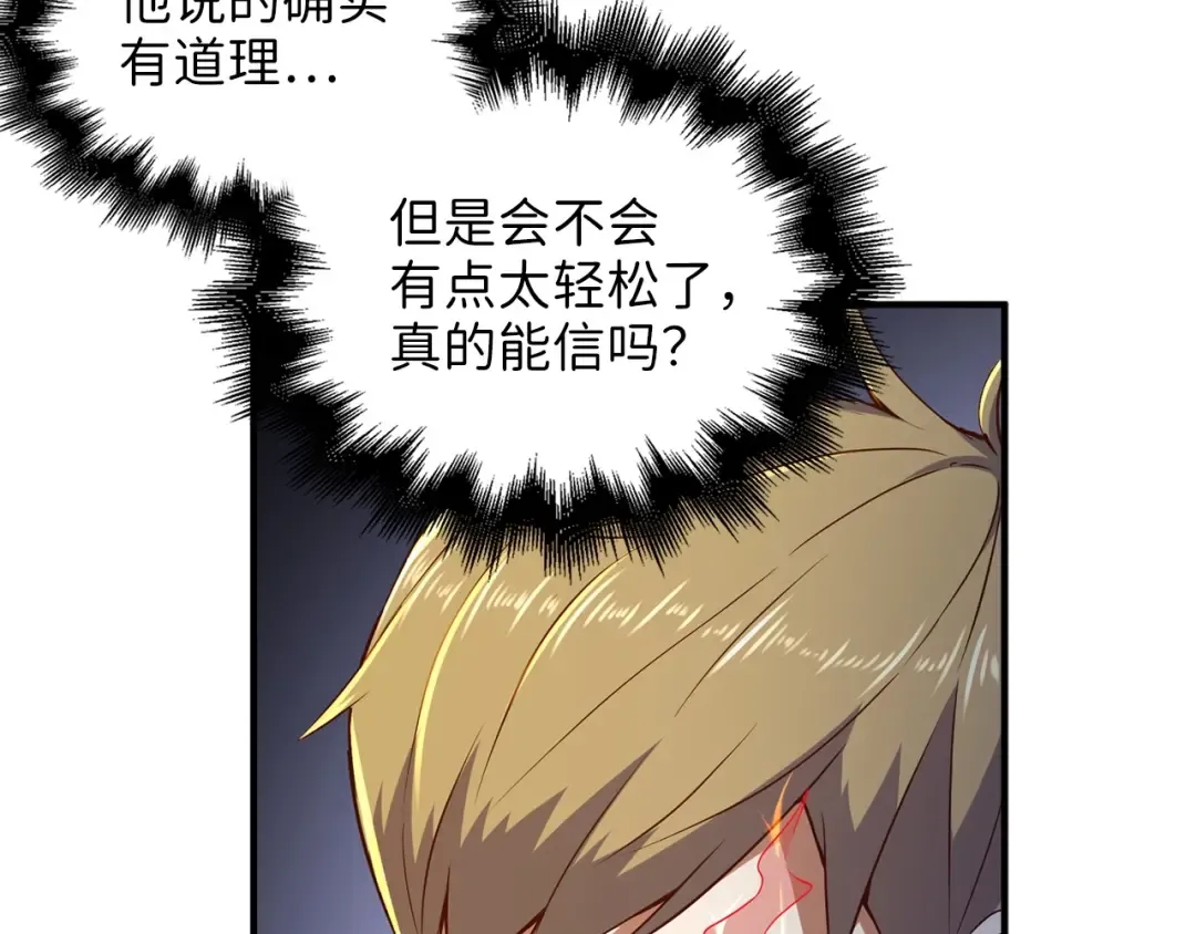 第44话 一天时间 第39页