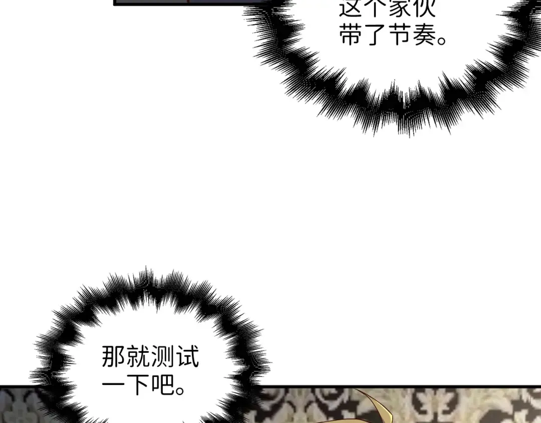 第44话 一天时间 第41页