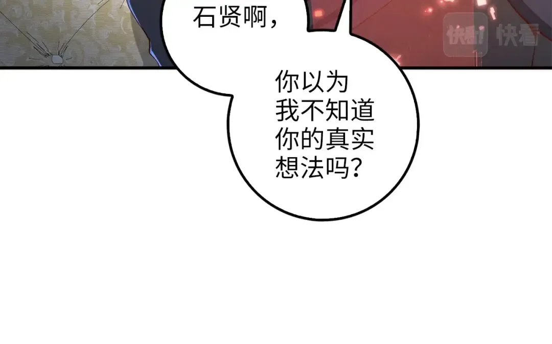 第44话 一天时间 第43页