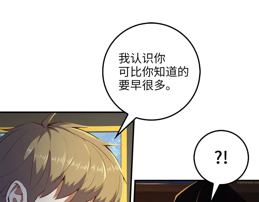 第44话 一天时间 第44页