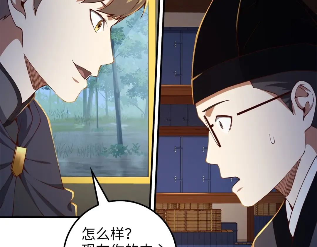 第44话 一天时间 第45页