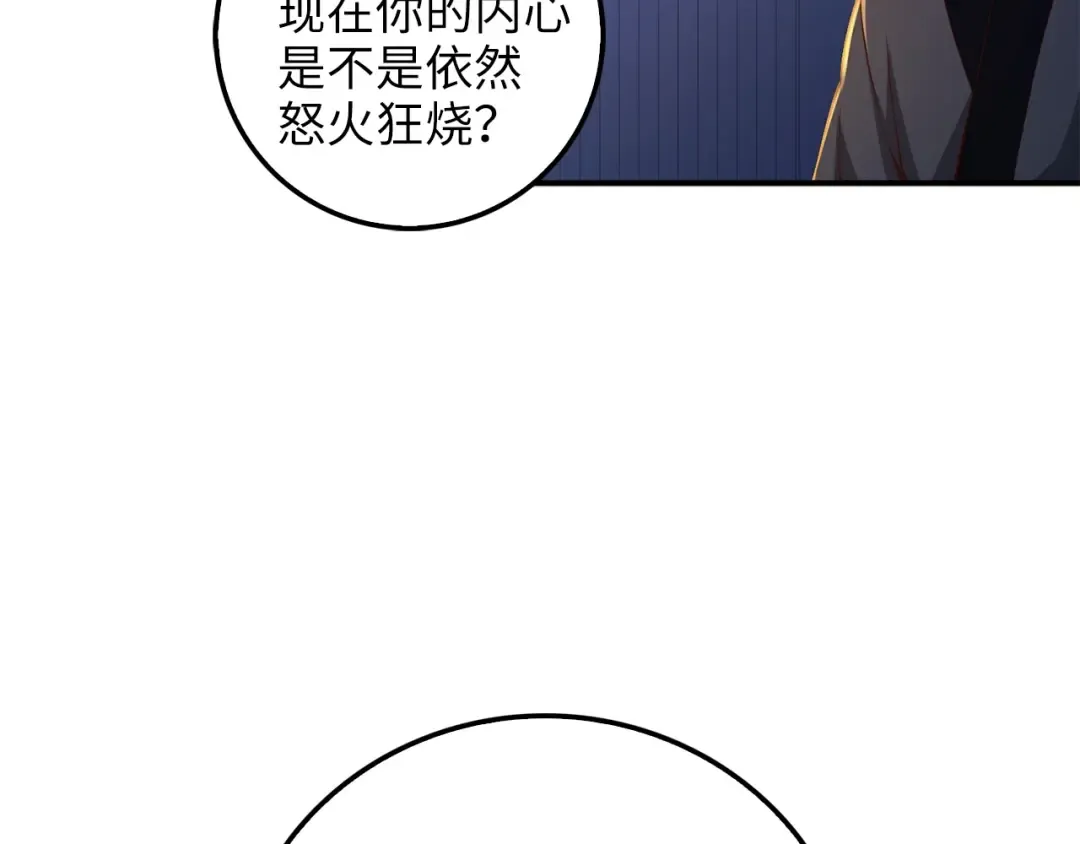 第44话 一天时间 第46页