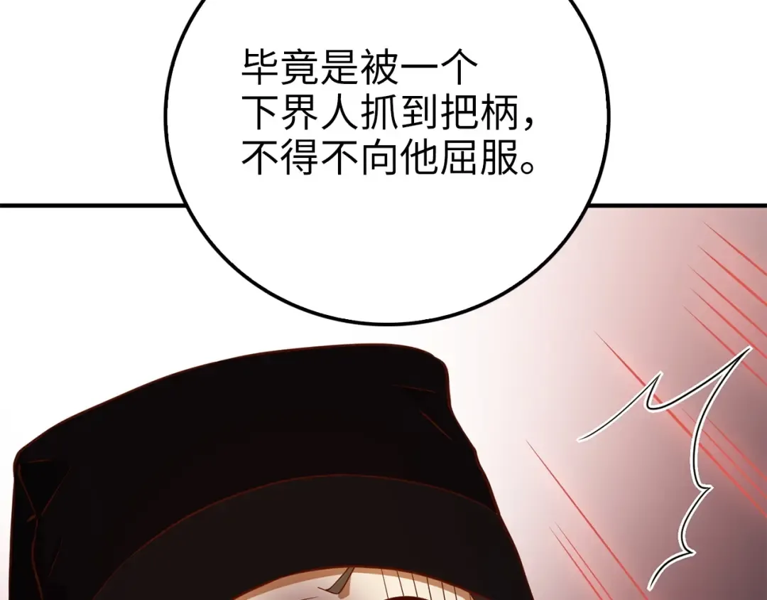 第44话 一天时间 第47页