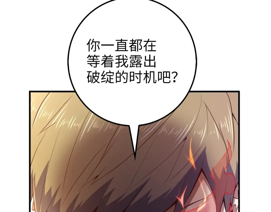 第44话 一天时间 第50页