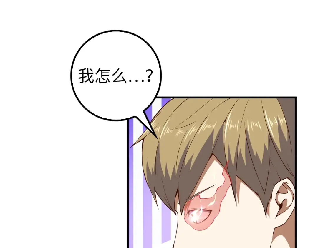 第44话 一天时间 第54页