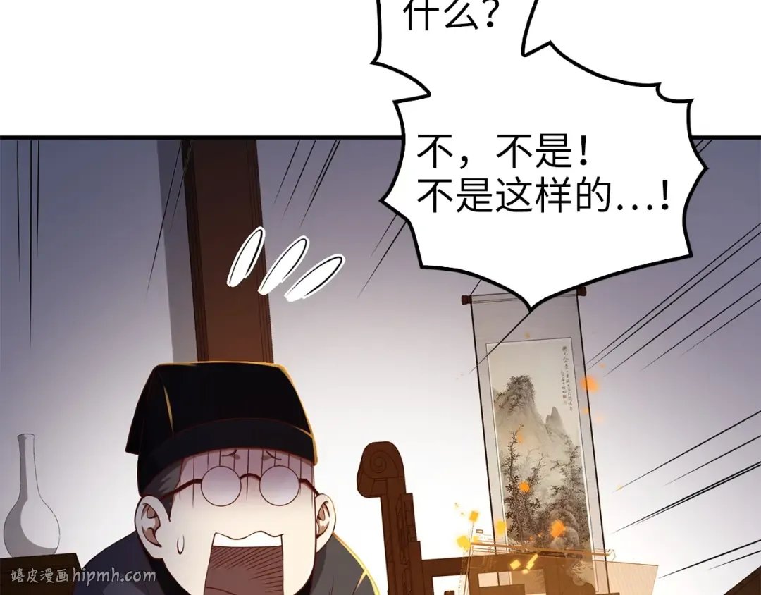 第44话 一天时间 第56页