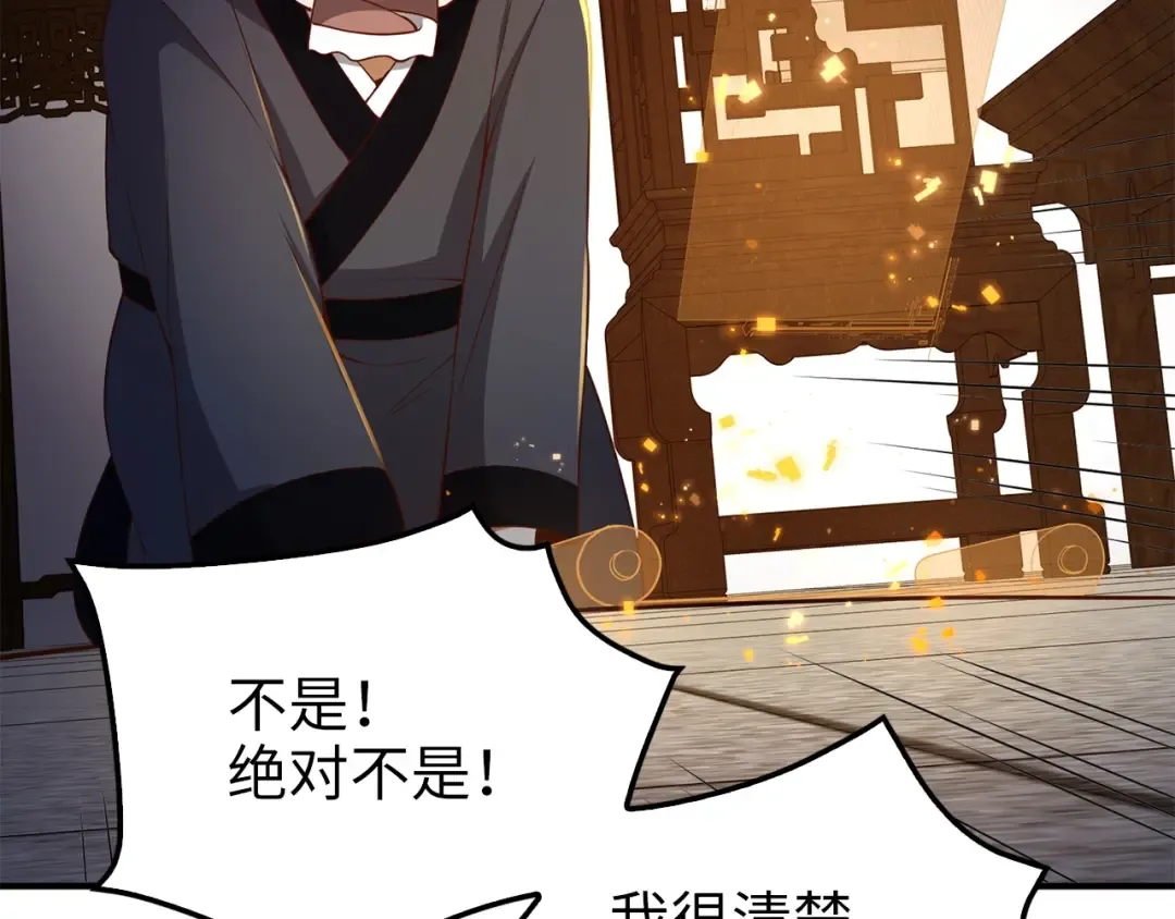 第44话 一天时间 第57页