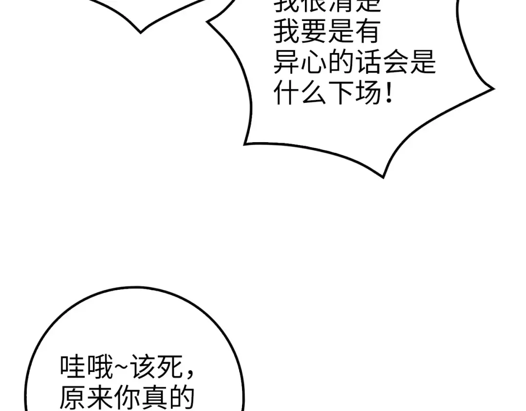 第44话 一天时间 第58页