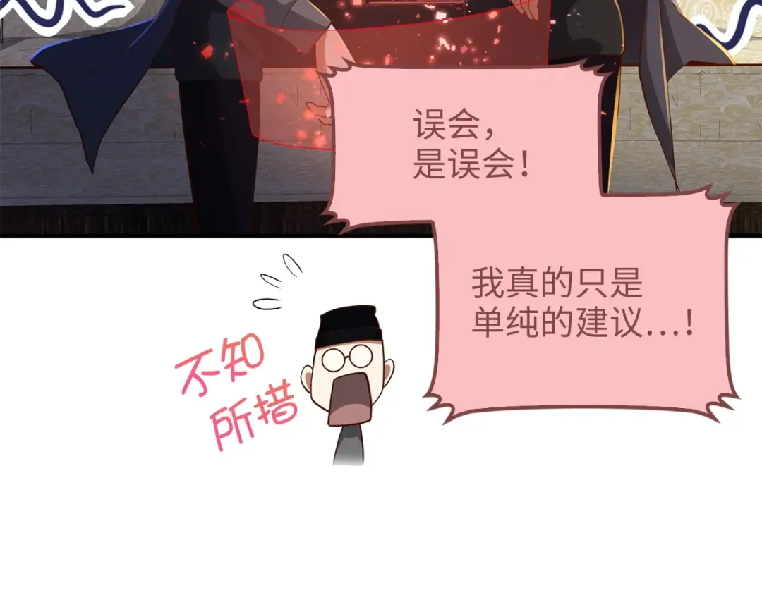 第44话 一天时间 第60页