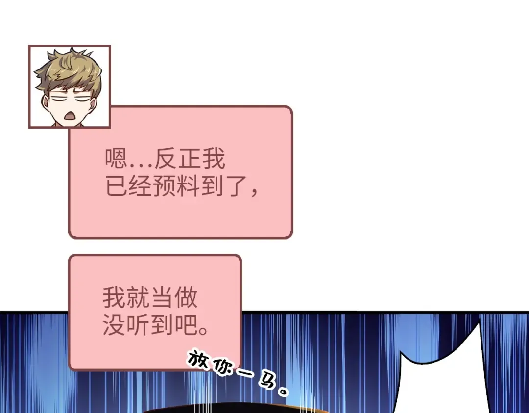 第44话 一天时间 第61页