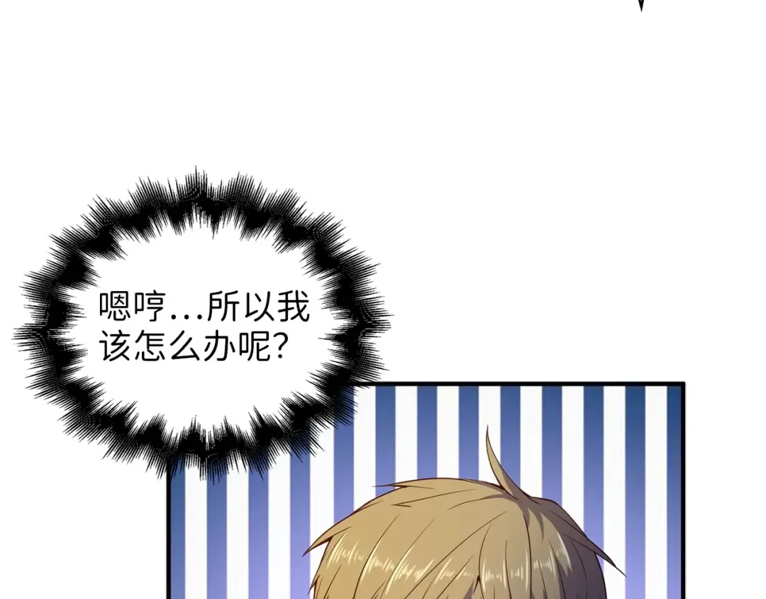 第44话 一天时间 第63页