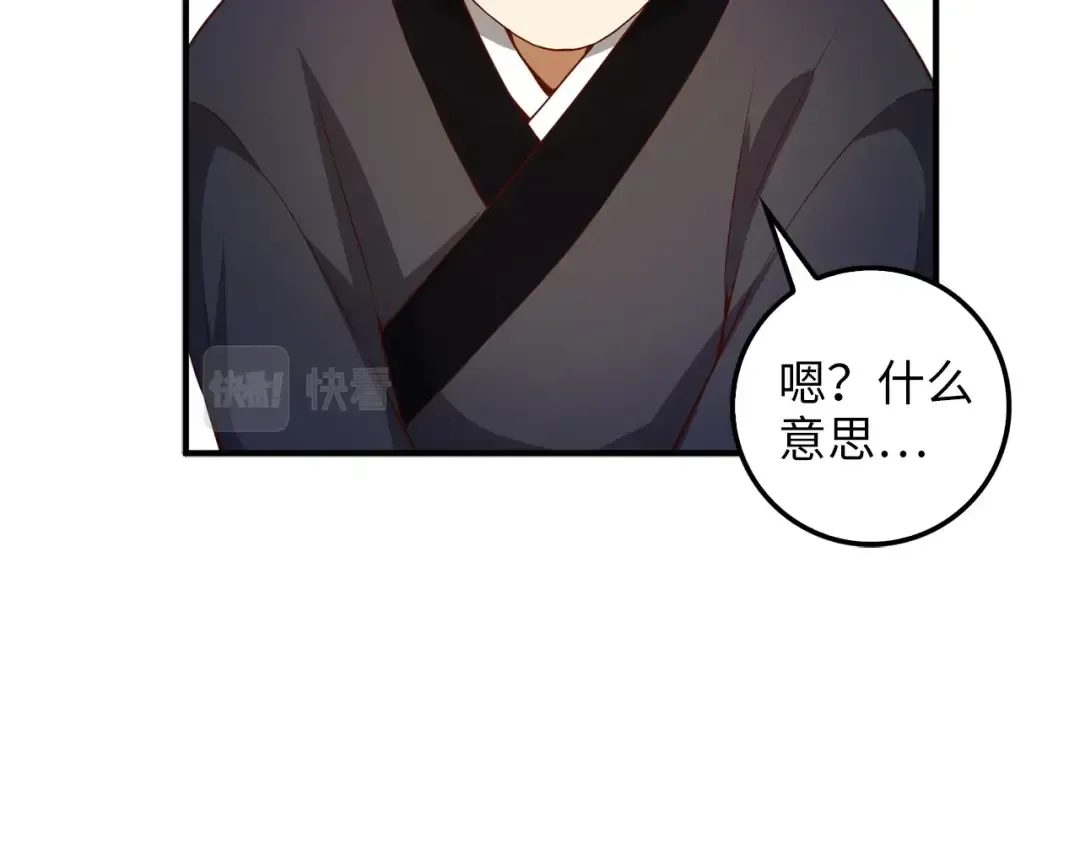 第44话 一天时间 第69页