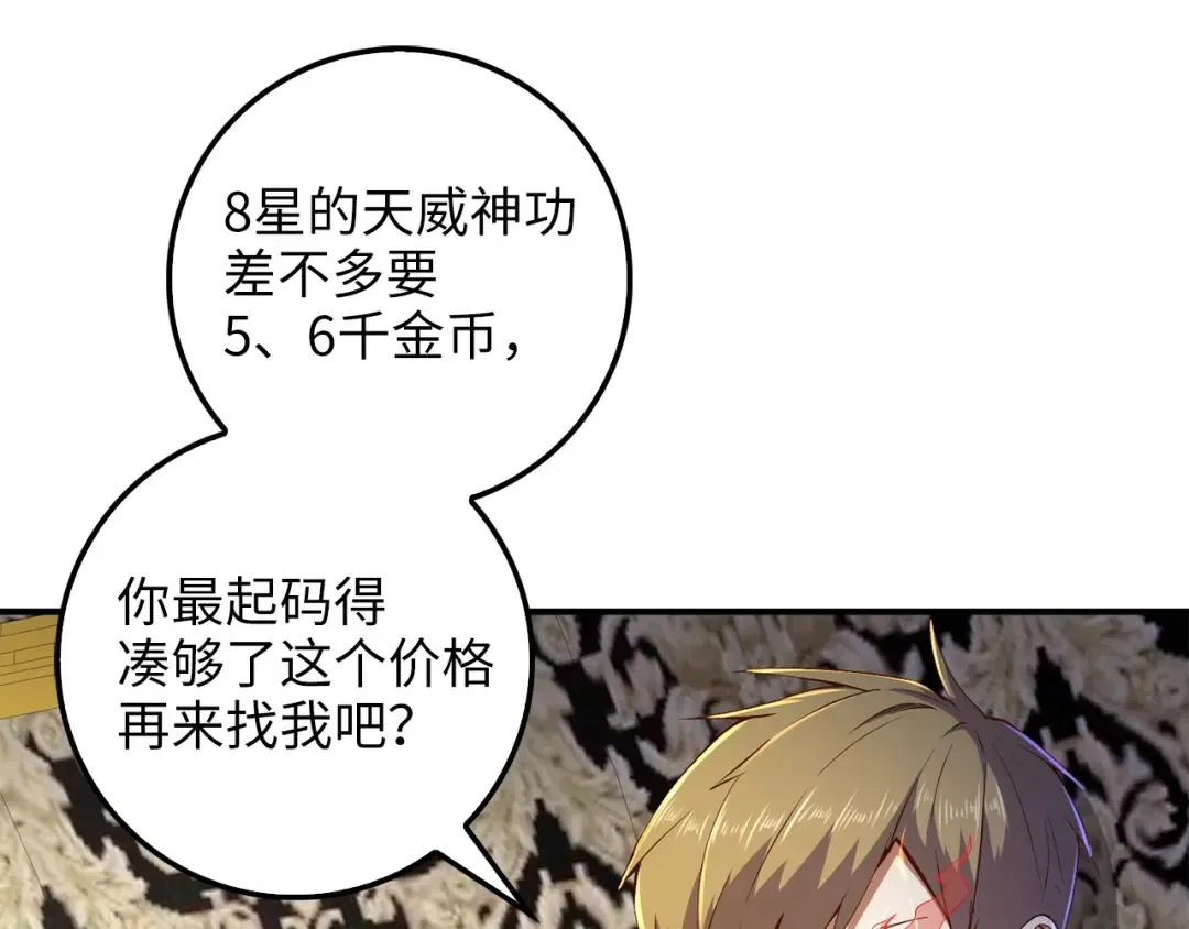 第44话 一天时间 第70页