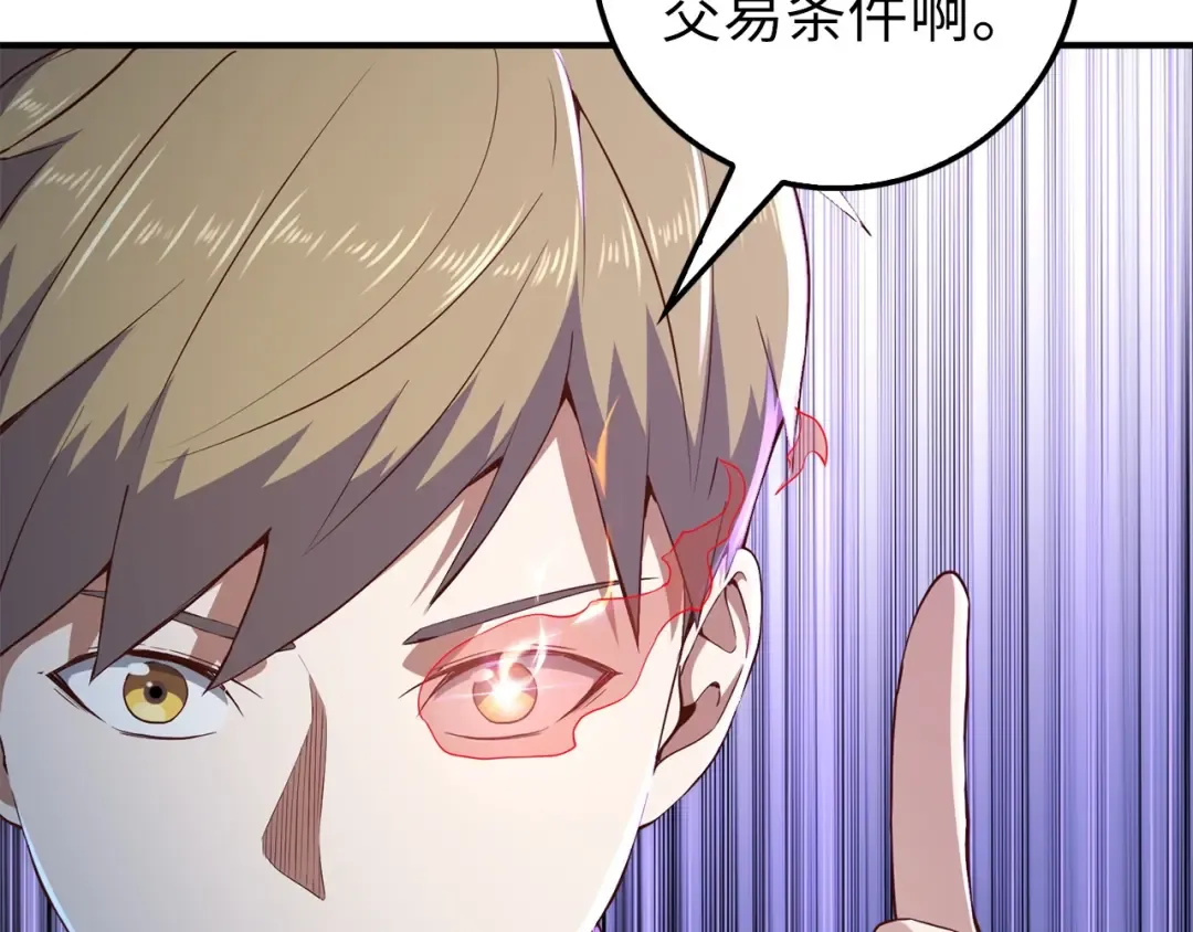 第44话 一天时间 第73页