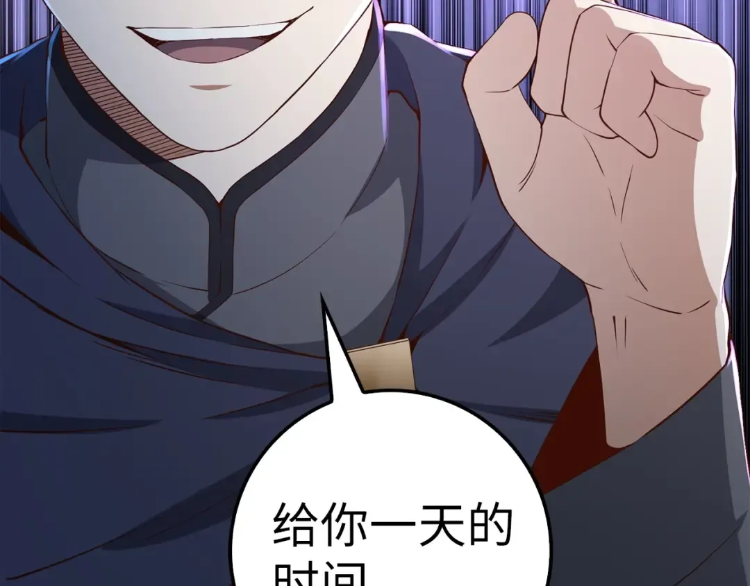 第44话 一天时间 第74页