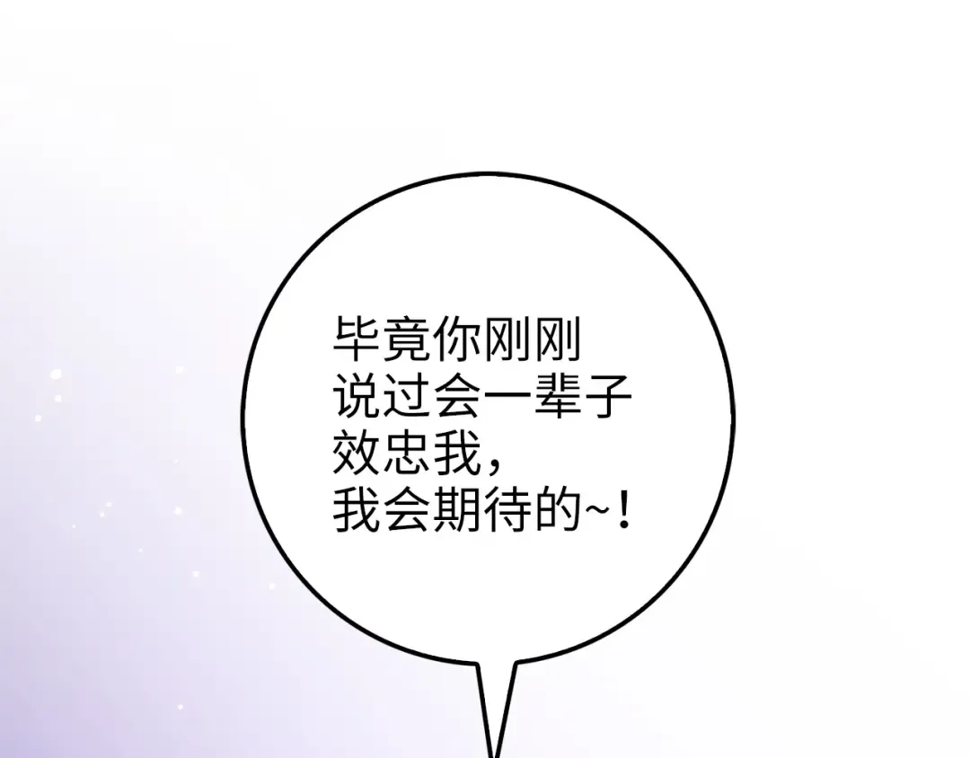 第44话 一天时间 第77页